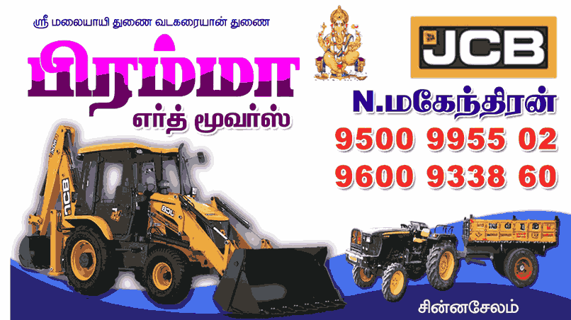 Brahma Earth Movers JCB Rental in Chinnasalem
